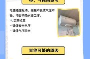 解决热水器水温不升降的问题（掌握调节方法，让您的热水器恢复正常供应热水）