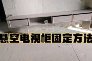 悬空电视柜的常见问题有哪些？
