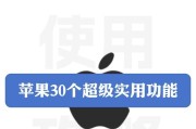 苹果手机试用时的注意事项有哪些？
