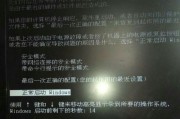 笔记本电脑IP无效的解决方法（快速修复笔记本电脑IP地址问题）