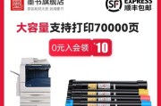 施乐3370复印机故障及解决方法（解决施乐3370复印机常见故障的实用技巧）