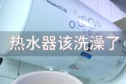 解决热水器不结水垢的方法（科学清洁与有效预防是关键）