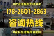 美的油烟机清洗方案：步骤和技巧是什么？