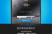 探究海尔立式饮水机故障原因及解决方法（海尔立式饮水机故障的常见症状和有效维修技巧）