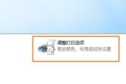 如何处理打印机显示打完了的问题（解决打印机显示打完了后未能正常工作的困扰）