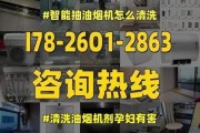 清洁油烟机的技巧及步骤（使用清洁剂清洗油烟机）