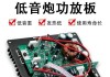汽车功放专推低音炮怎么接线？操作步骤是什么？