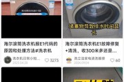 洗衣机清洗后不排水怎么回事？如何排查故障原因？