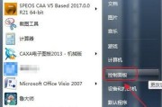如何应对电脑被控制的情况（解决电脑被控制的方法与技巧）