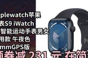 苹果手表s9怎么换照片壁纸？操作步骤是什么？