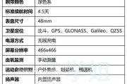 大横屏智能手表使用技巧有哪些？