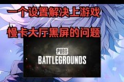 台式电脑卡死黑屏如何处理？解决卡死黑屏的方法？