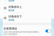 三星手机手势控制功能如何开启？