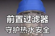 热水器通用过滤器的作用是什么？