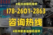 迅达油烟机一键清洗的高效使用方法（让清洗变得轻松无忧）