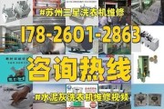 解决三星洗衣机进水管接头漏水问题的方法（修复洗衣机接口处漏水的有效维修办法）