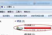 电脑硬盘图标如何显示剩余内存？需要什么软件？