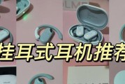 觅虹蓝牙耳机的音质如何？佩戴舒适度怎么样？