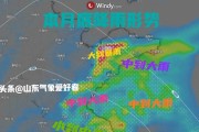 好消息！本月底山东降雨概率继续增大，台风残留低压北上送水！