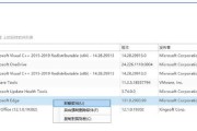 苹果电脑远程管理软件的解除方法是什么？