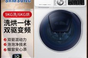 三星洗衣机无法开机的解决方法（三星洗衣机开不了机怎么办）