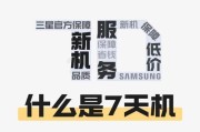 三星手机后置摄像头闪烁原因？