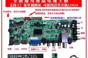 电视显示器驱动异常问题的解决方法（解决电视显示器驱动异常的实用技巧）