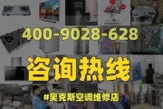 奥克斯空调启动反应慢故障分析与维修方法（探究奥克斯空调启动反应慢的原因及解决方案）