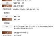 打印机字体设置的技巧与方法（如何调整打印机字体样式和大小以满足需求）