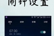 如何将小米闹钟设置为主题（教你在小米手机上设置小米闹钟主题的详细步骤）