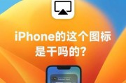 AirPlay是什么（一种流媒体传输技术的简介）