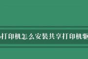 惠普打印机设置及使用教程（轻松掌握惠普打印机的设置方法和使用技巧）