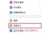 苹果手机闪光灯自动开启的条件是什么？如何设置？