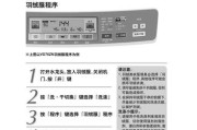 松下变频空调F11故障解决方法（解决松下变频空调F11故障的有效措施）