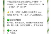 空调适配器选购需要注意什么？