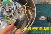 电饭煲插座电路的修理方法（解决电饭煲插座电路问题）