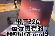 联想台式电脑新机如何设置？开机设置步骤是什么？