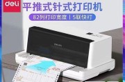 如何设置打发票打印机格式（简单操作指南和注意事项）