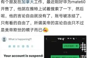 华为mate60激活时间计算方法是什么？