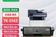 复印机6030故障排除指南（解决复印机6030常见故障的方法及技巧）