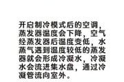 空调抽湿与制冷的区别（不同功能、不同效果）