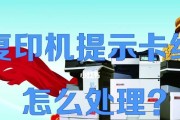 如何修改打印机模版内容（简单教程帮助您轻松定制打印机模版）