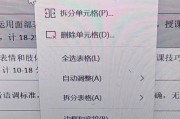 笔记本电脑边框缩小的方法是什么？