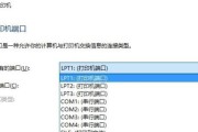 如何解决无法访问打印机的问题（简单方法帮助您重新连接打印机）