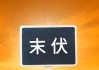 河北！中雨转大雨！局部暴雨！未来三天天气预报！