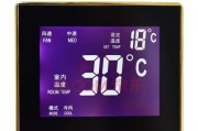 空调遥控器按下后显示黑屏问题的解决方法（如何解决空调遥控器按键导致显示屏变黑的困扰）
