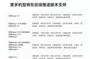 1.51GB大更新！荣耀MagicOS9多版本推送，这几款机型吃上全特权
