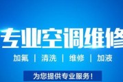2017空调维修价格调查（了解市场行情）
