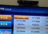 数字电视无法播放的解决方法（如何解决数字电视无法播放的问题）
