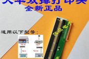 以电子称打印机的设置与应用（如何正确设置和使用电子称打印机）